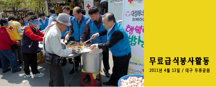취약계층의 이웃에게 사랑을 담아드립니다. 사회공헌 활동 사진