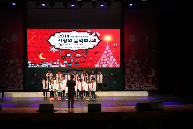 2014 사랑의 음악회