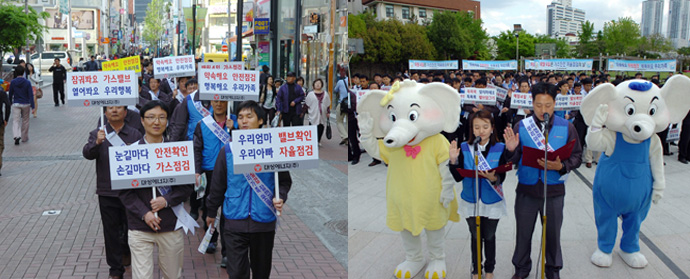 안전은 행복의 기초! 대성에너지 `안전의 날` 사회공헌 활동 사진